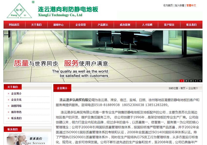 感謝【江蘇】連云港多弘商貿有限公司選擇開篇云