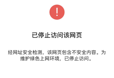 已停止訪問該網頁怎么解決？