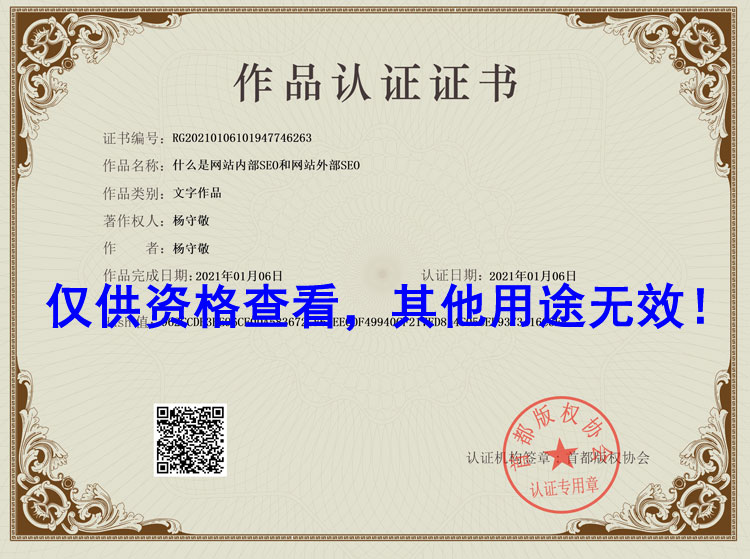 什么是網站內部SEO和網站外部SEO