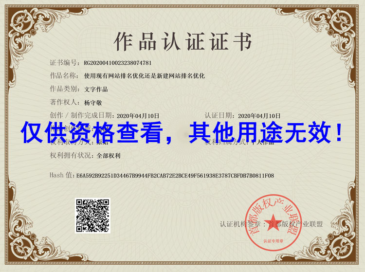 試用現(xiàn)有網站排名優(yōu)化還是新建網站排名優(yōu)化