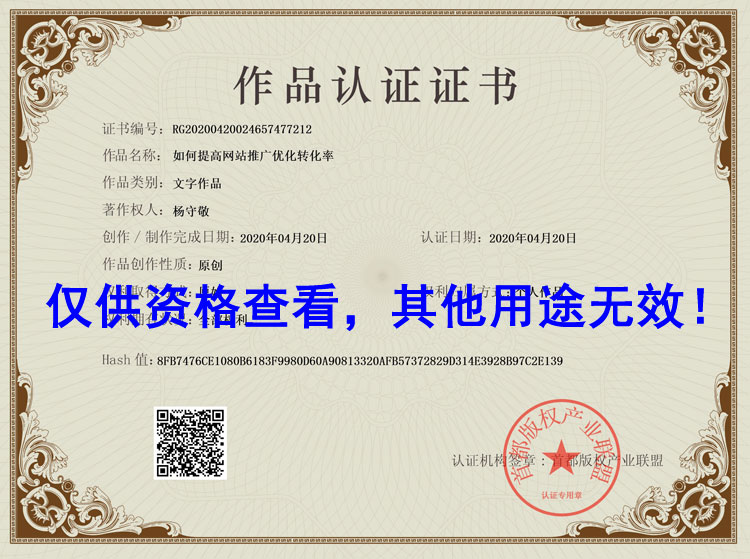 如何提高網站推廣優(yōu)化轉化率