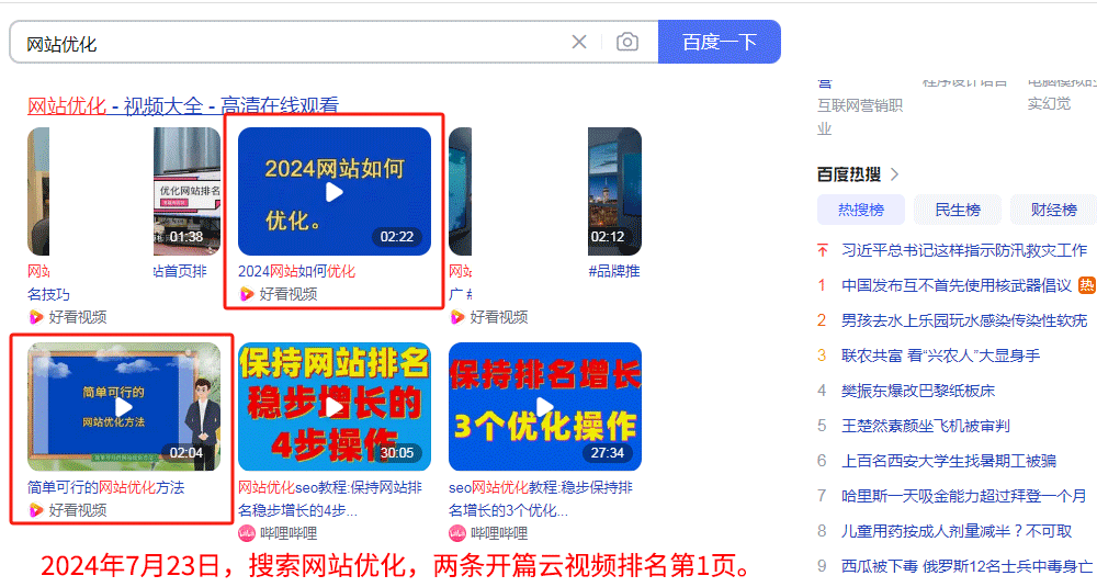 網(wǎng)站優(yōu)化百度第1頁(yè)