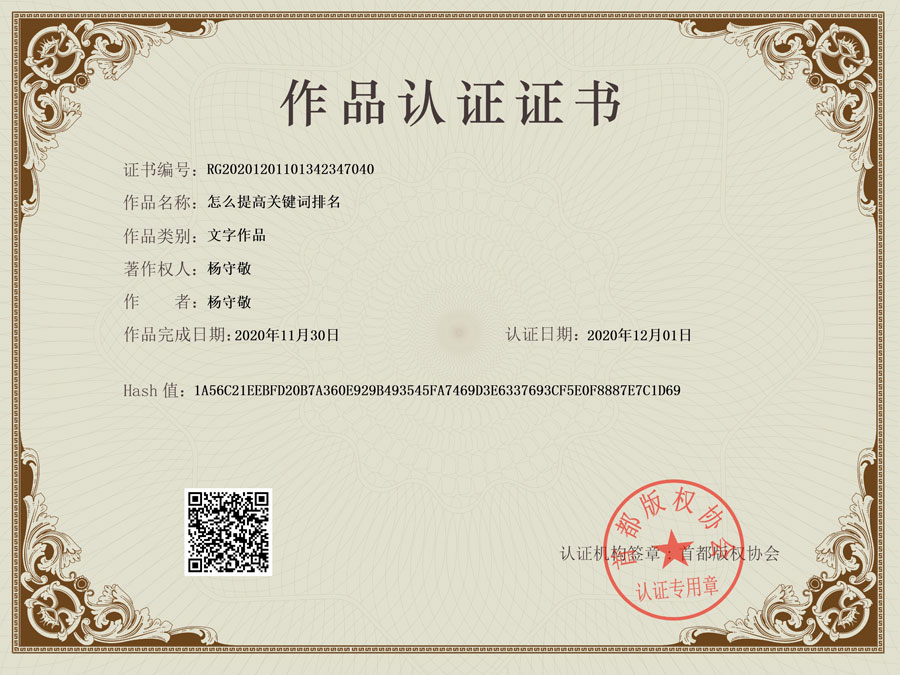 怎么提高關(guān)鍵詞排名