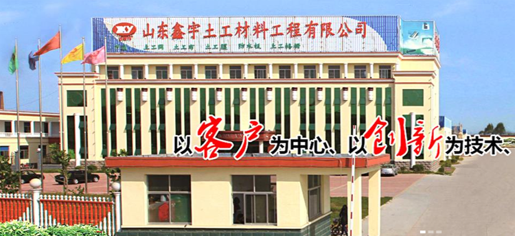 感謝【山東】山東鑫宇土工材料工程有限公司選擇開篇云基礎(chǔ)網(wǎng)站服務(wù)