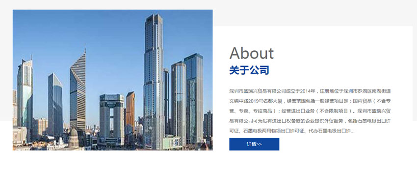 深圳市盛瑞興貿易有限公司