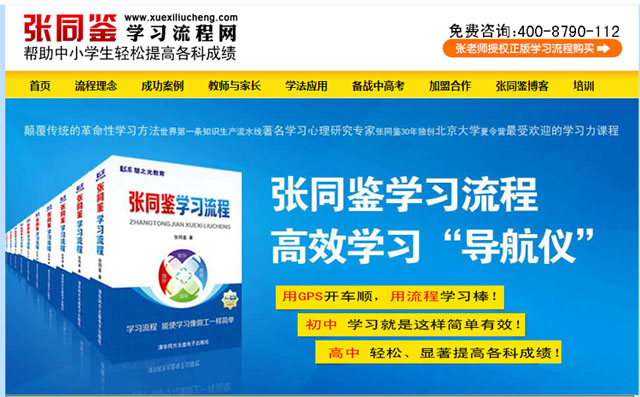 感謝【江蘇】學習流程網選擇開篇云