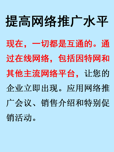 網絡推廣方法、網絡推廣技巧、網絡推廣怎么做