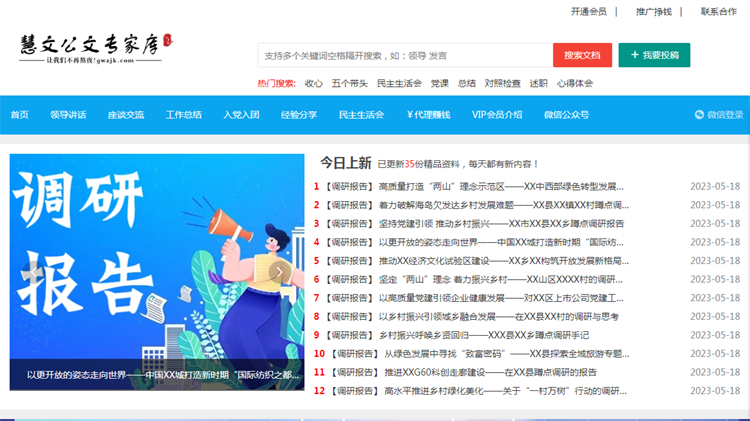 建湖縣慧文教育網絡科技有限公司