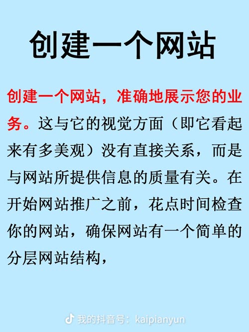 創建一個網站