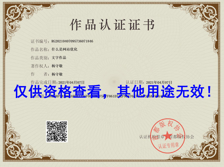 什么是網(wǎng)站優(yōu)化 什么是網(wǎng)站優(yōu)化