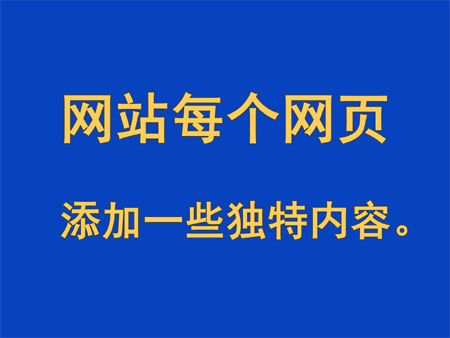 網站所有頁面都是一個標題怎么辦？