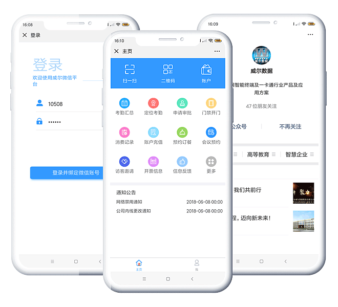 移動端應用
