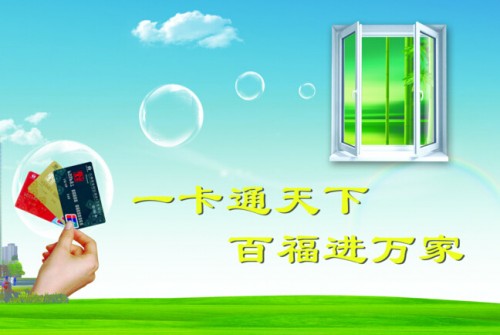 《全國城市一卡通移動支付應(yīng)用白皮書》之指導(dǎo)意見——中國一卡通網(wǎng)