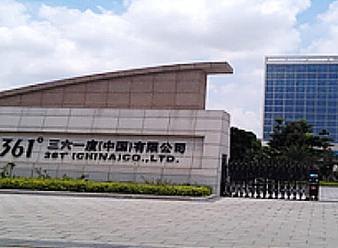 三六一度園區