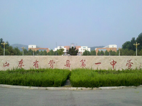 費縣一中